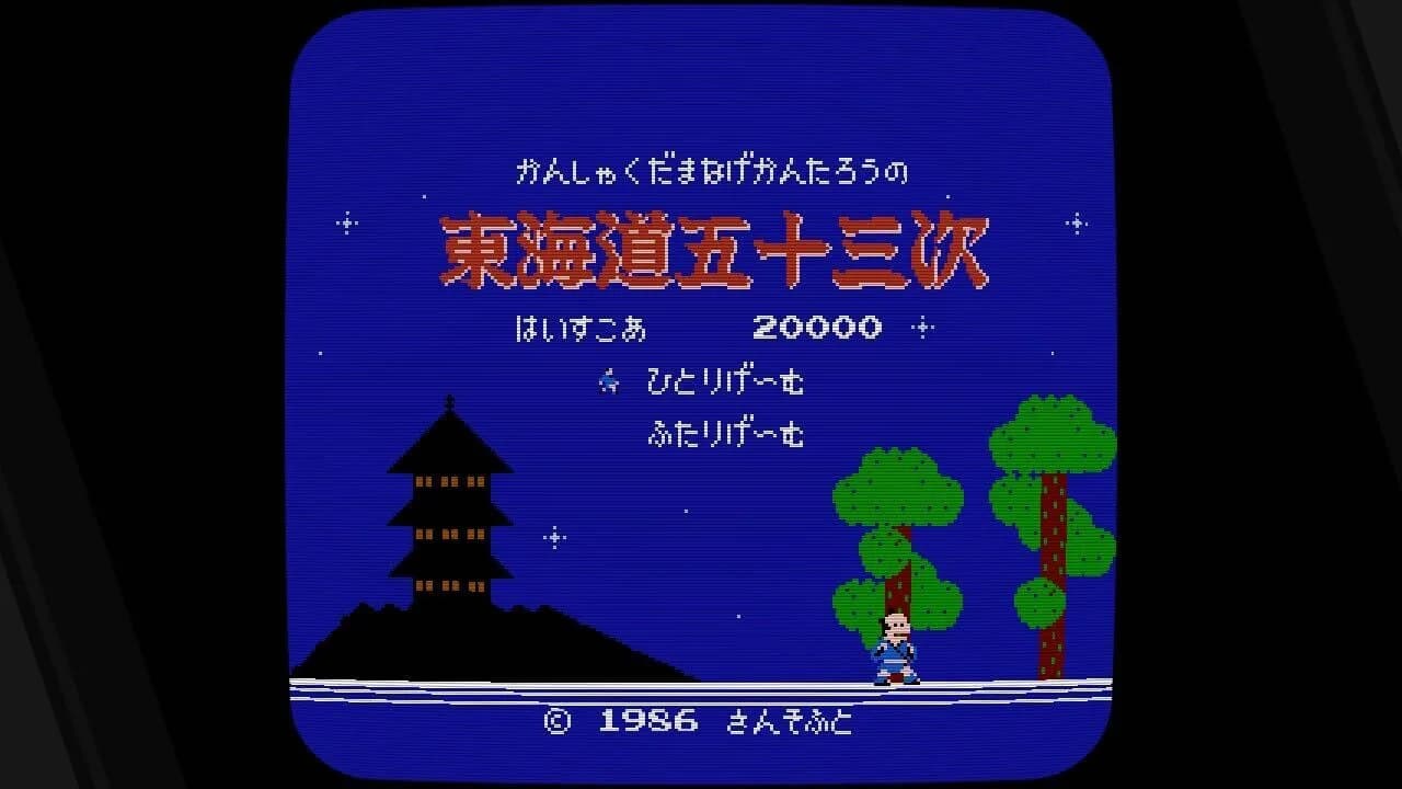 SUNSOFT is Back! レトロゲームセレクション görsel 4