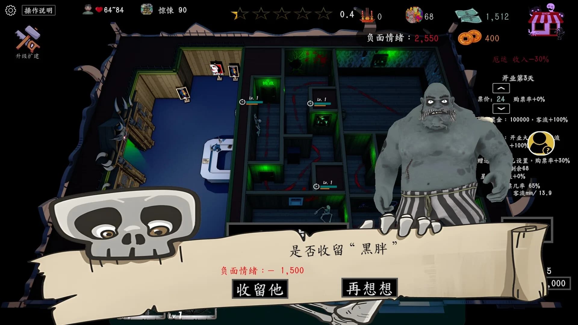 我有一间恐怖屋 görsel 6
