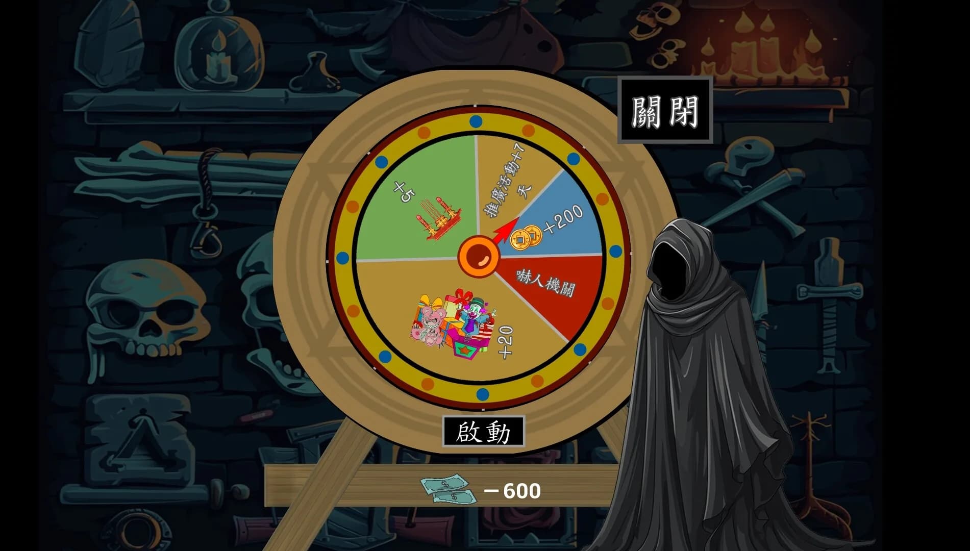 我有一间恐怖屋 görsel 7