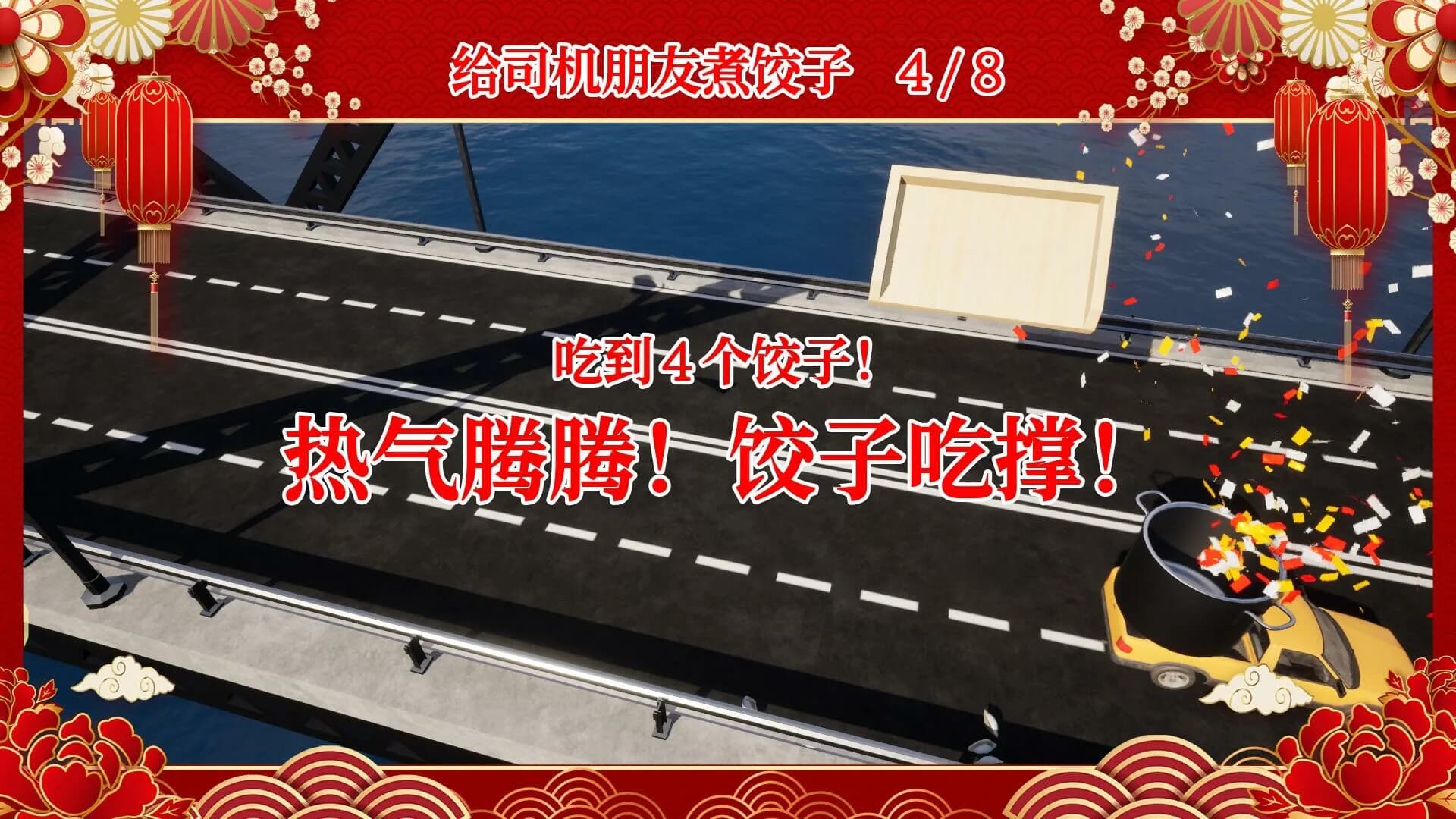 大家一起包饺子 görsel 5
