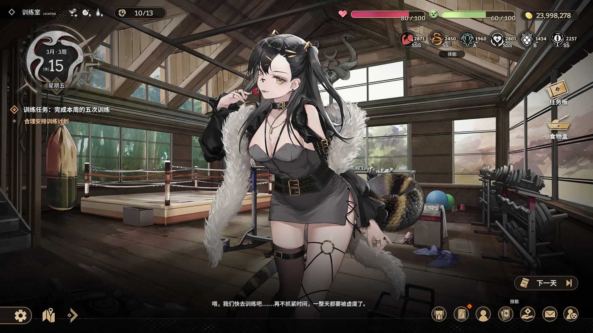 黑巢：蛇之契约 görsel 3