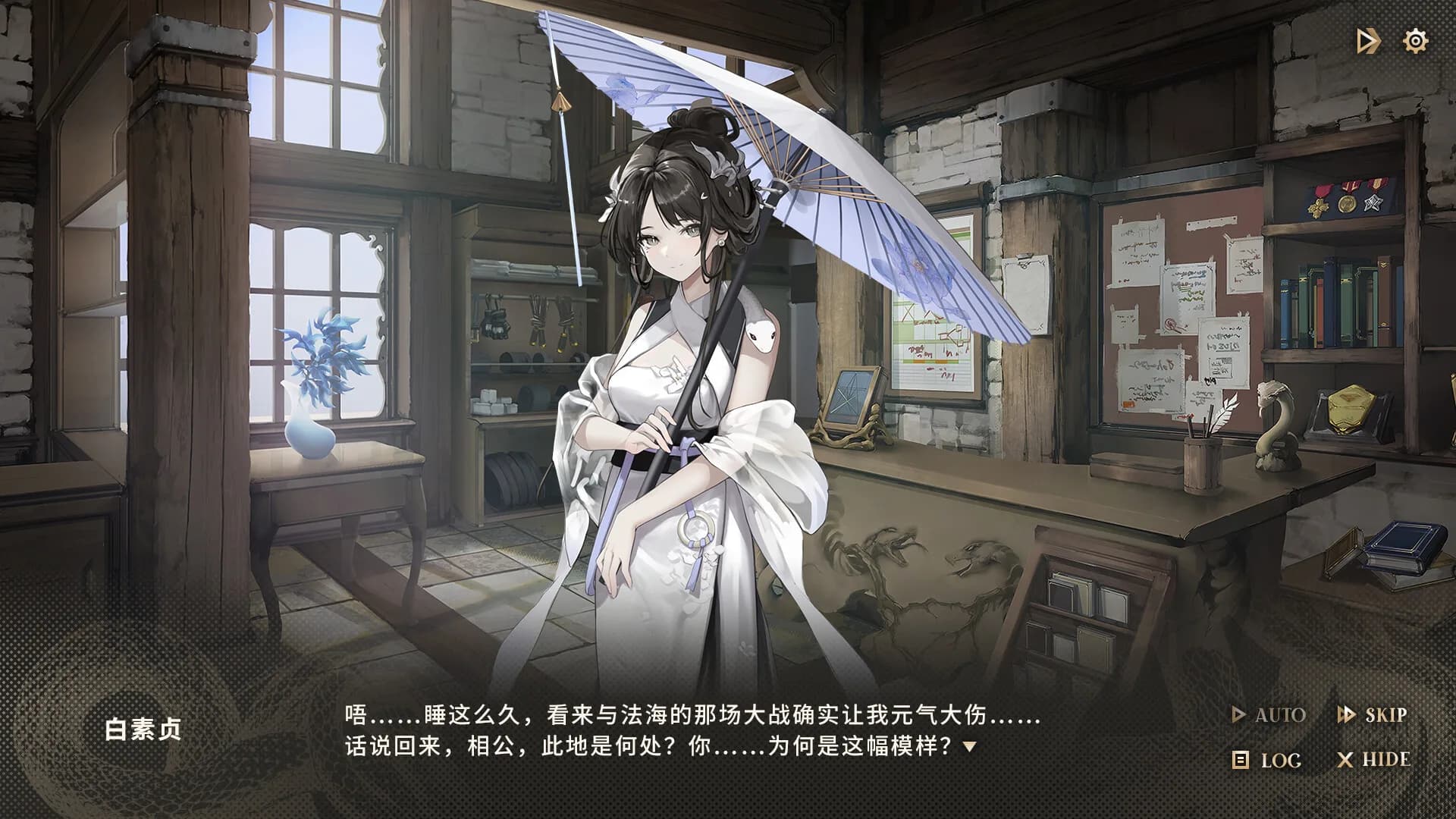 黑巢：蛇之契约 görsel 5