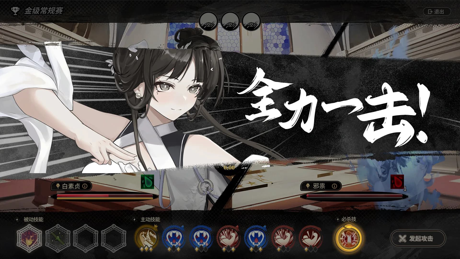 黑巢：蛇之契约 görsel 6