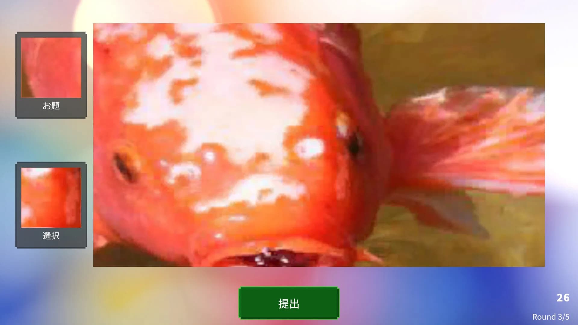 PhotoGuessr görsel 6