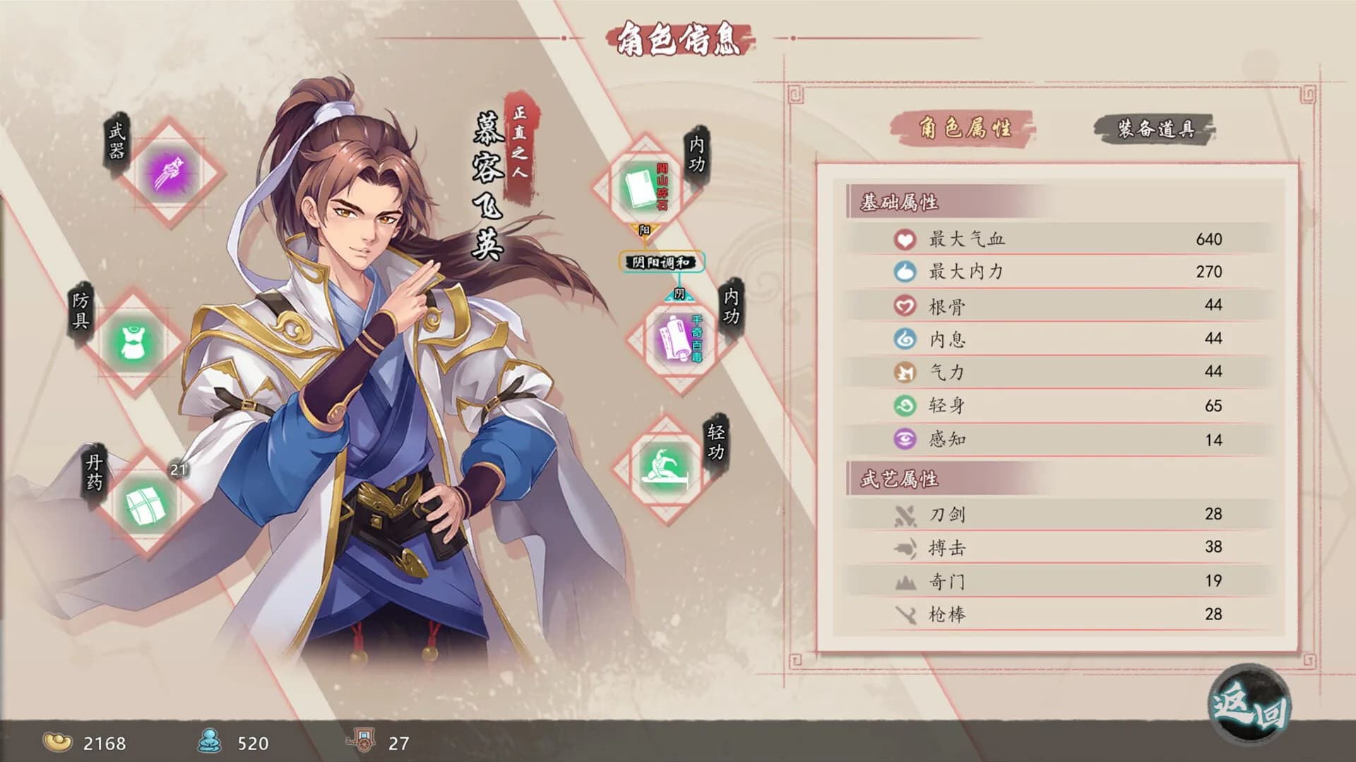 风流公子romantic young man görsel 12