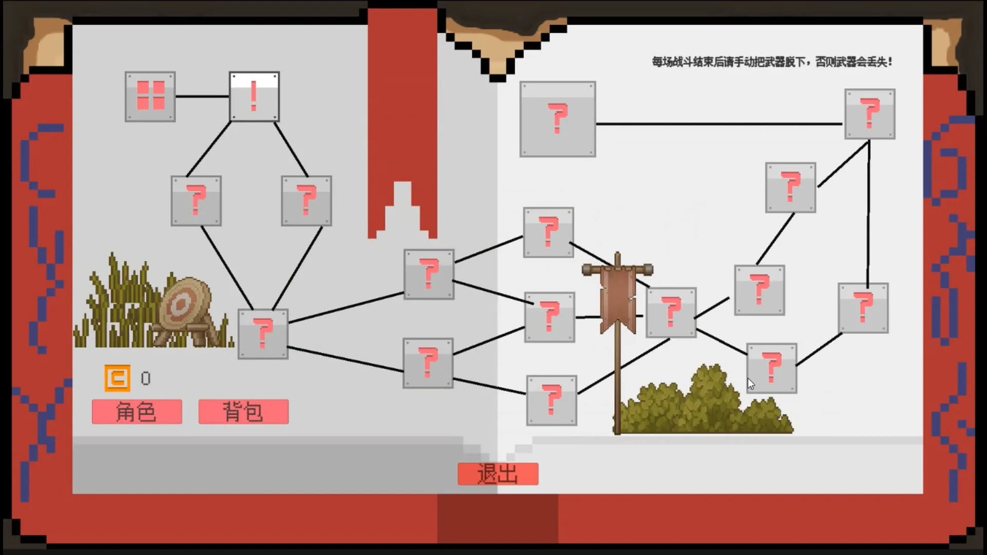 废材队友 görsel 11