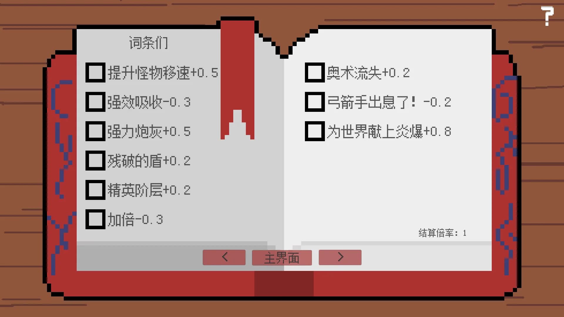 废材队友 görsel 8