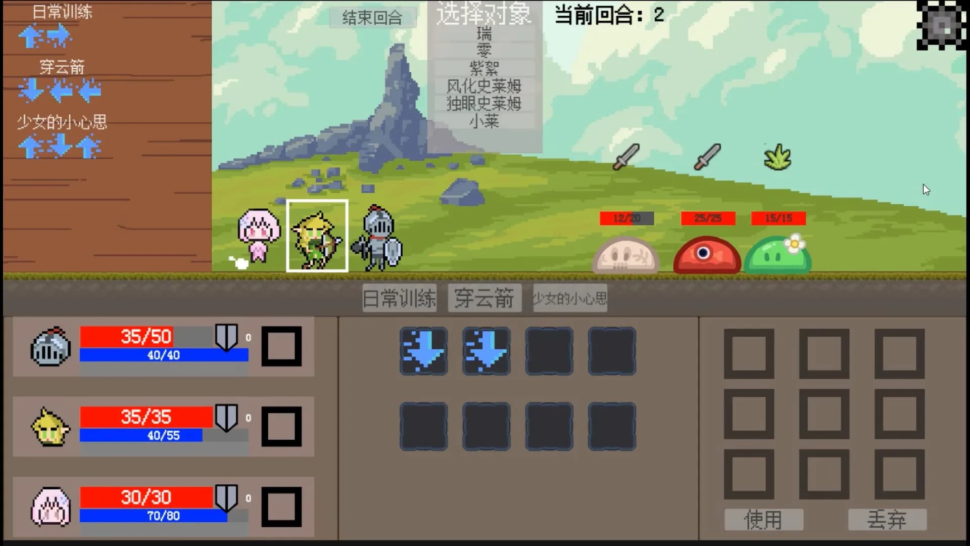 废材队友 görsel 9