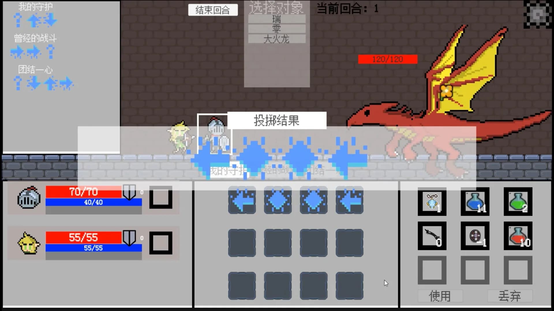 废材队友 görsel 10