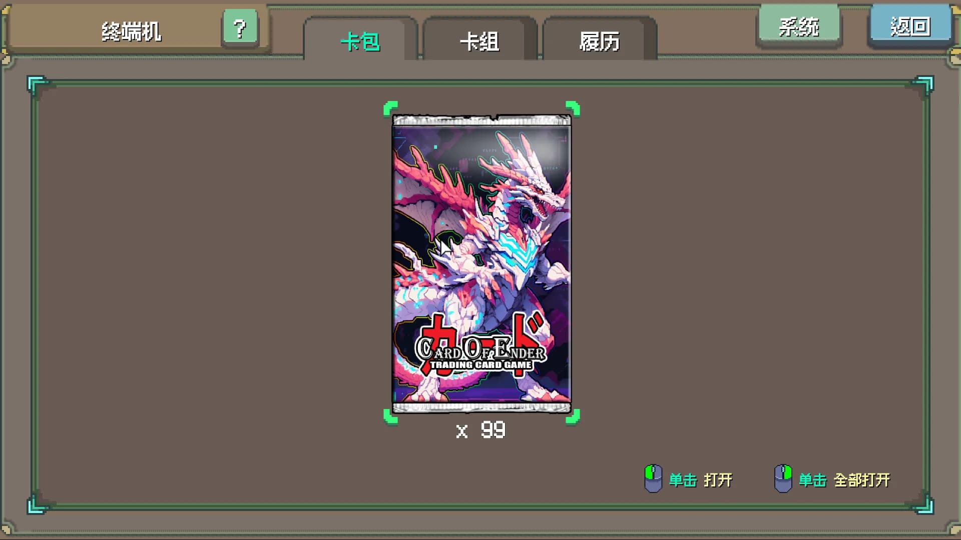 末卡未来2 görsel 2
