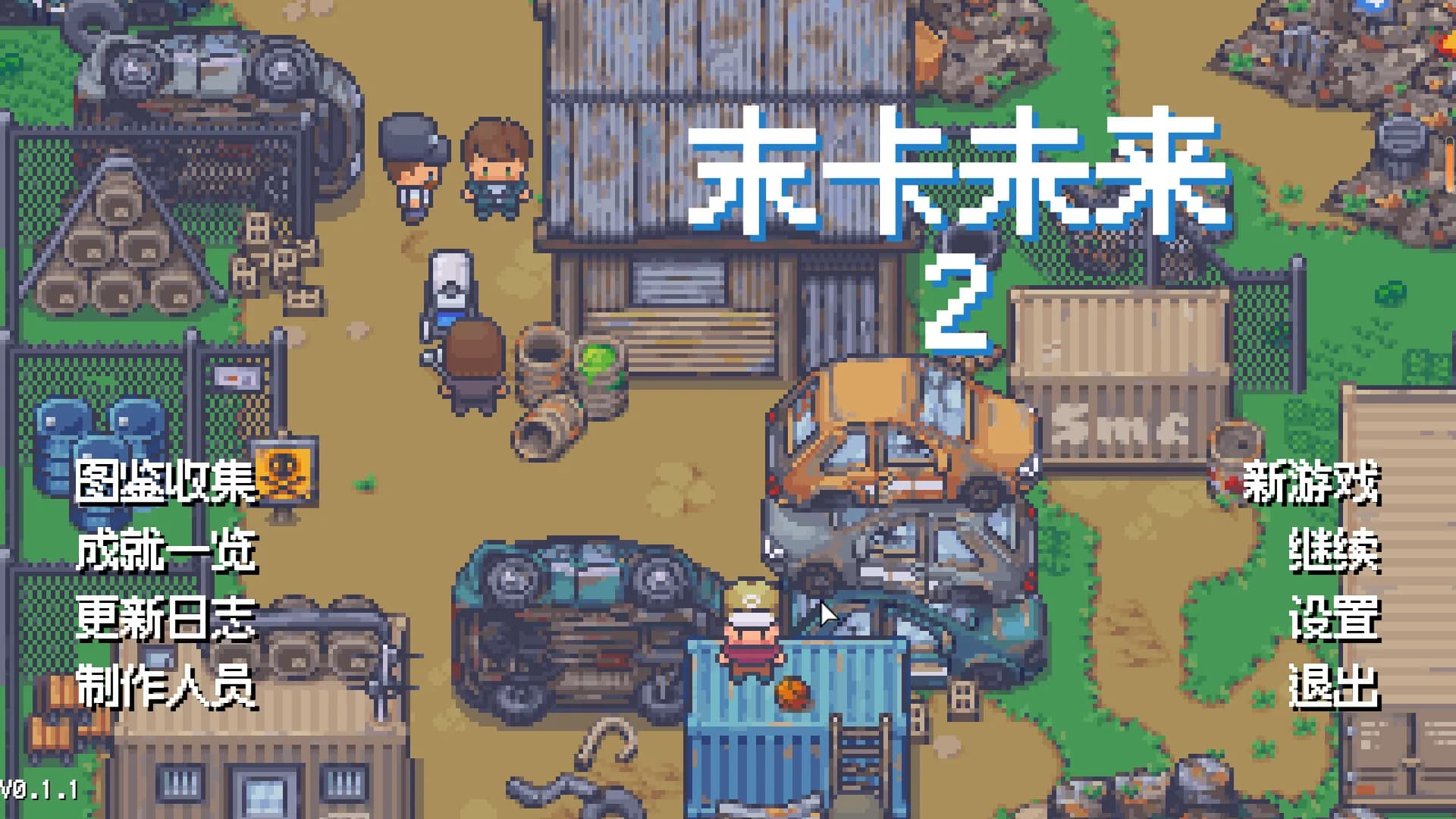 末卡未来2 görsel 3