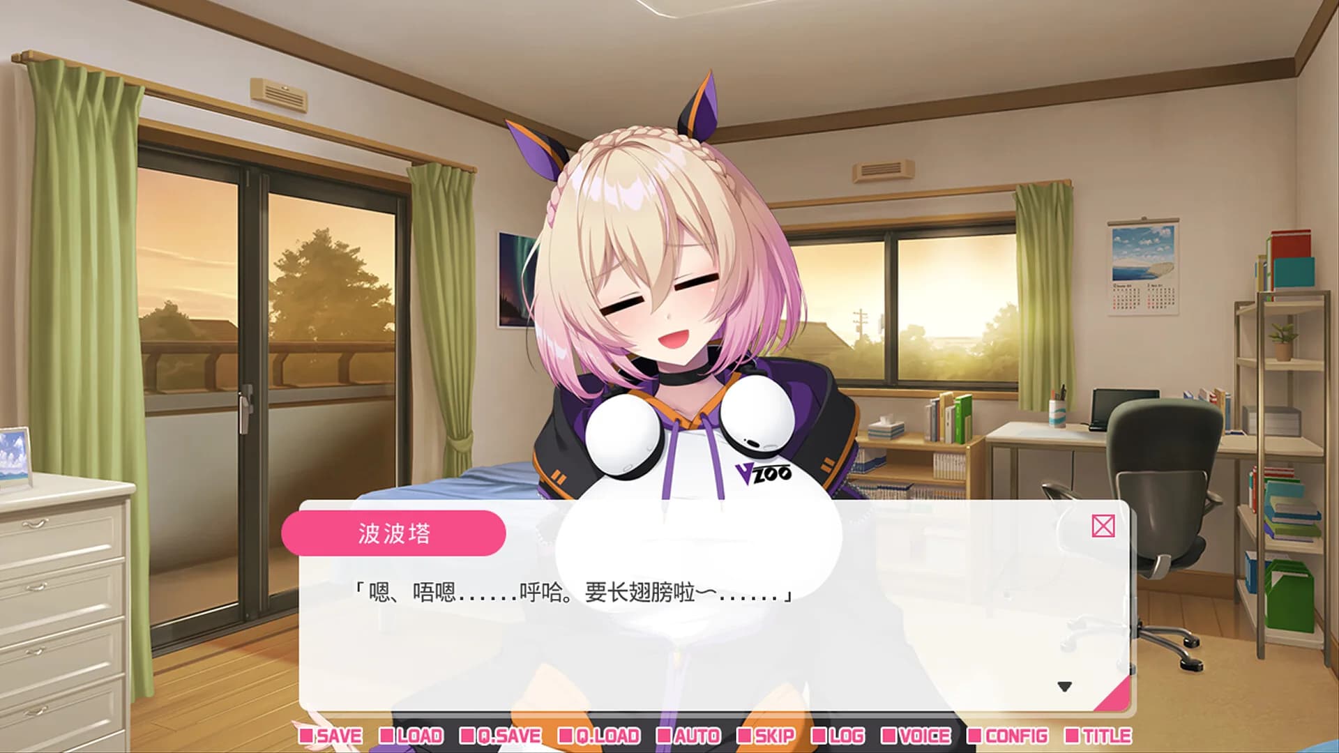 从画面中出来的我推Vtuber的同居生活 ～兽耳游戏主播是消极者？～ görsel 3