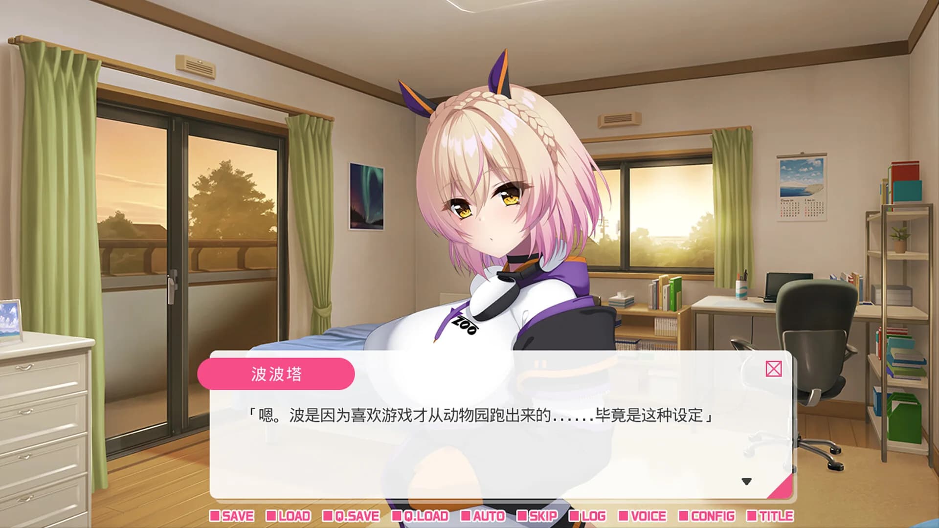从画面中出来的我推Vtuber的同居生活 ～兽耳游戏主播是消极者？～ görsel 4