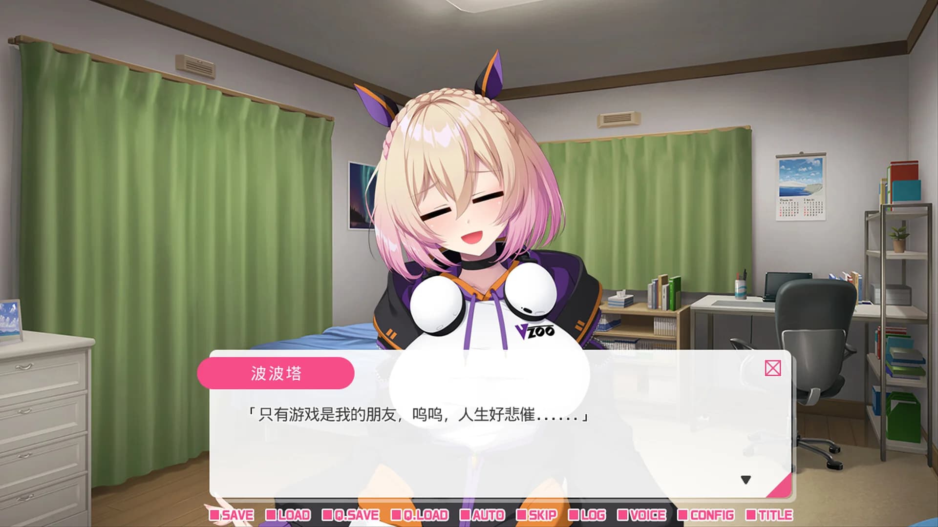 从画面中出来的我推Vtuber的同居生活 ～兽耳游戏主播是消极者？～ görsel 5