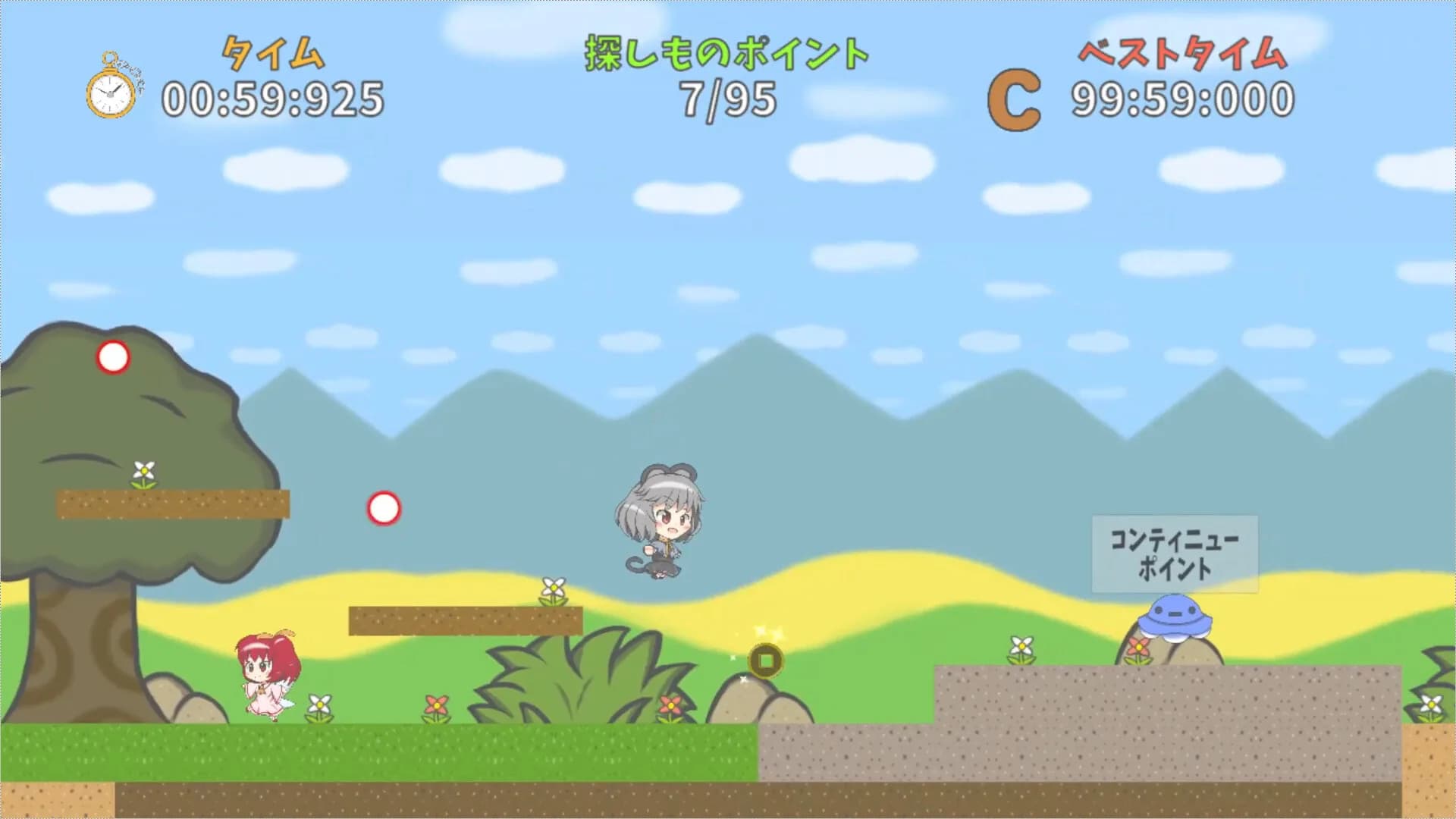 ナズーリンの探しもの？ görsel 2