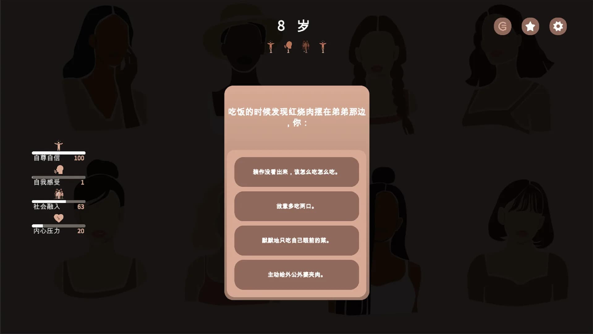 镜中之城 görsel 4