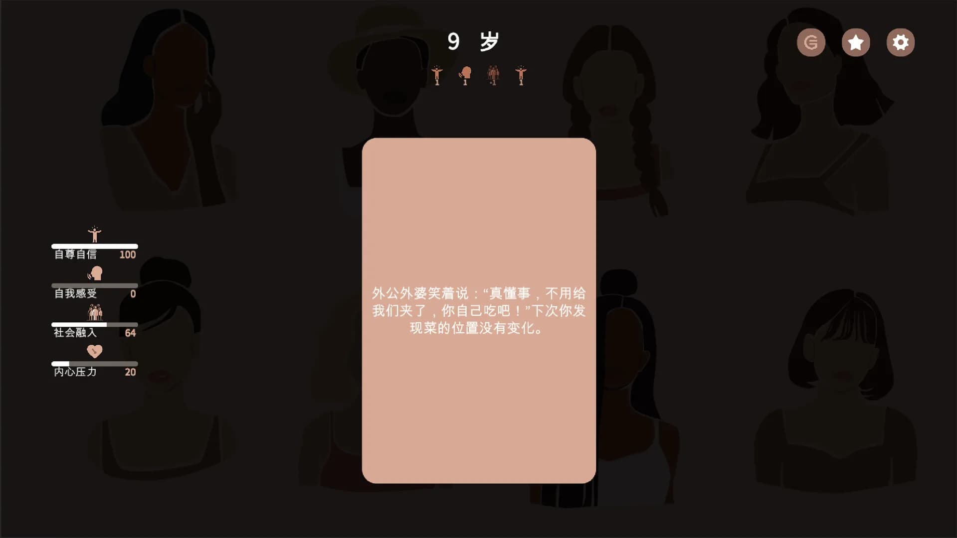 镜中之城 görsel 5