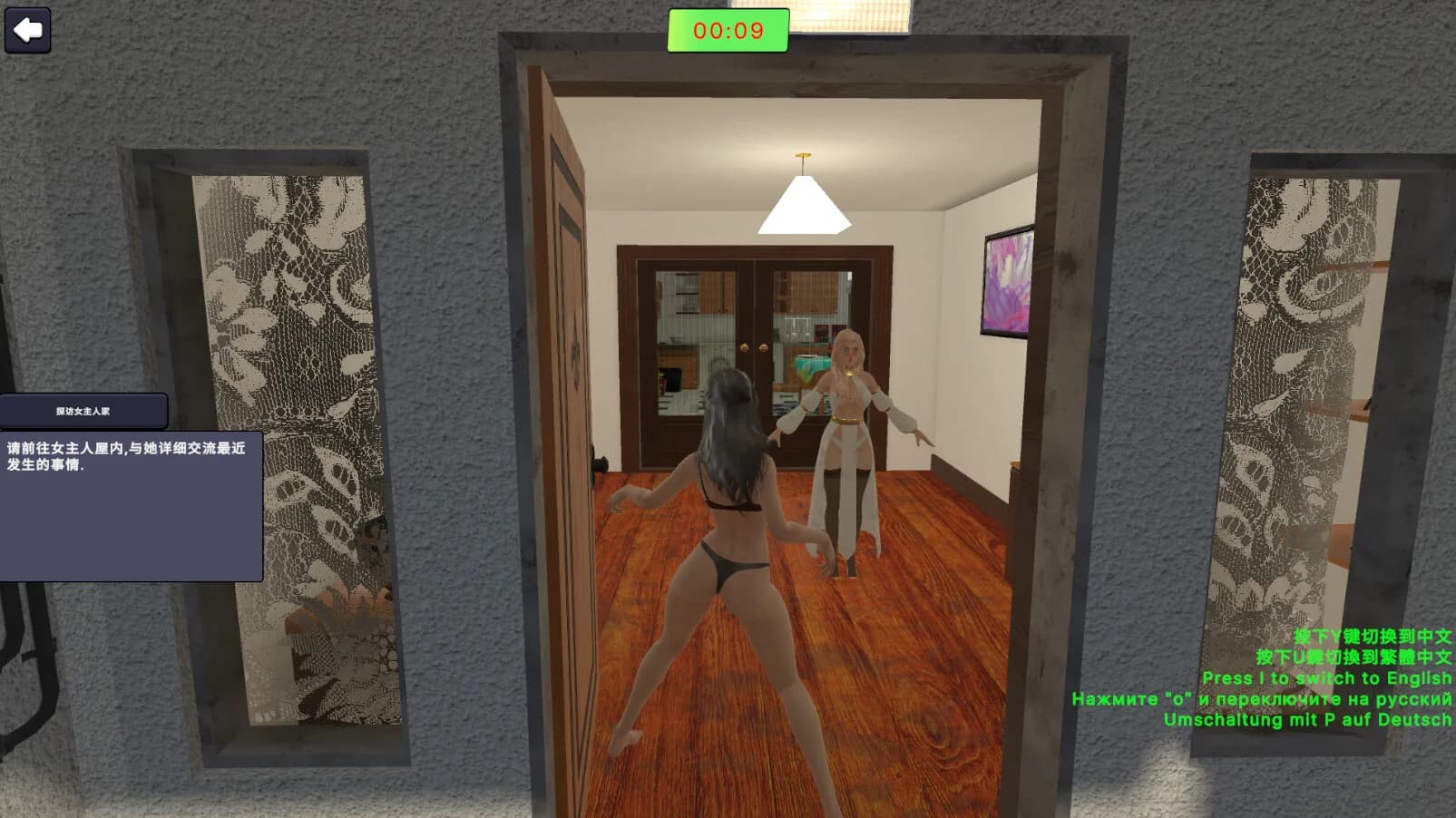女神侦探4 görsel 4