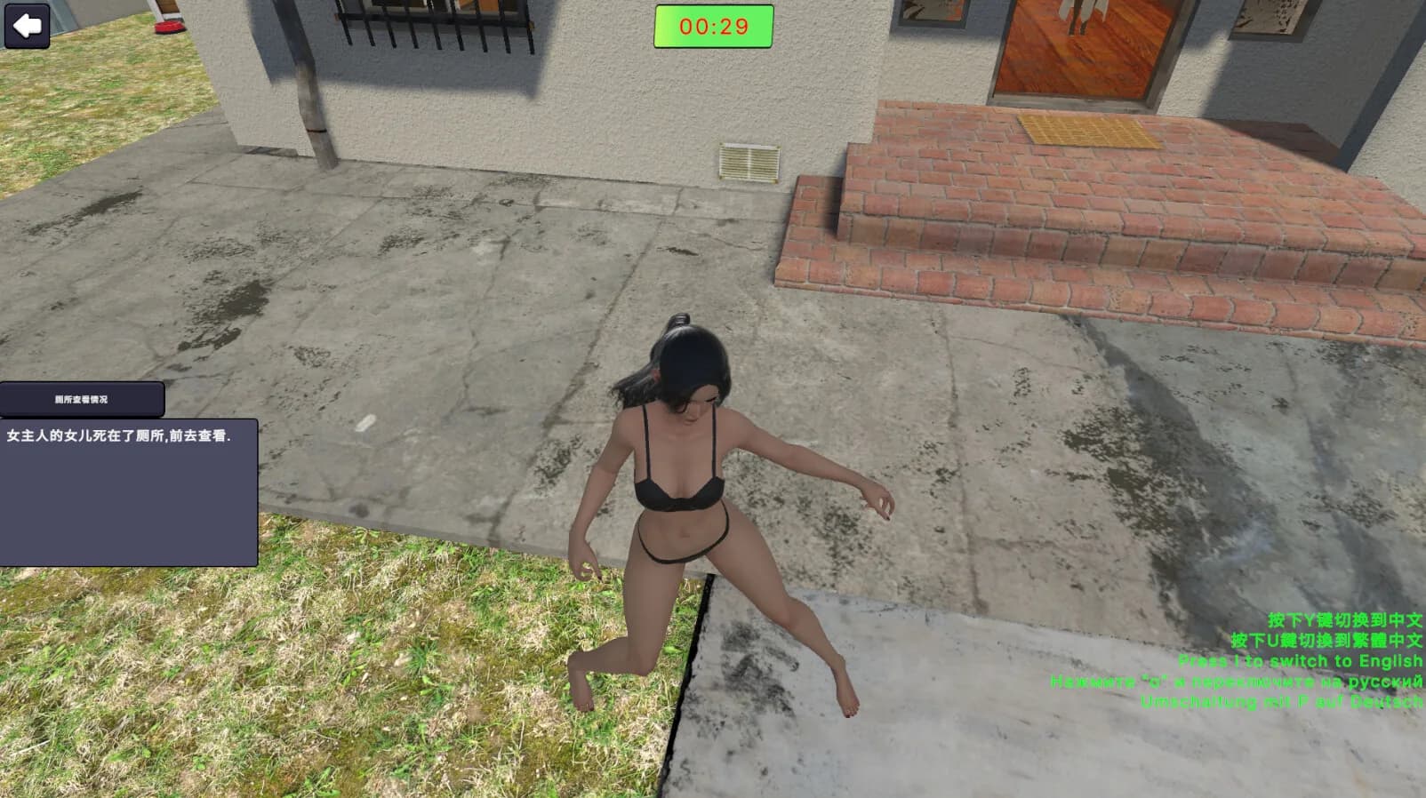 女神侦探4 görsel 5