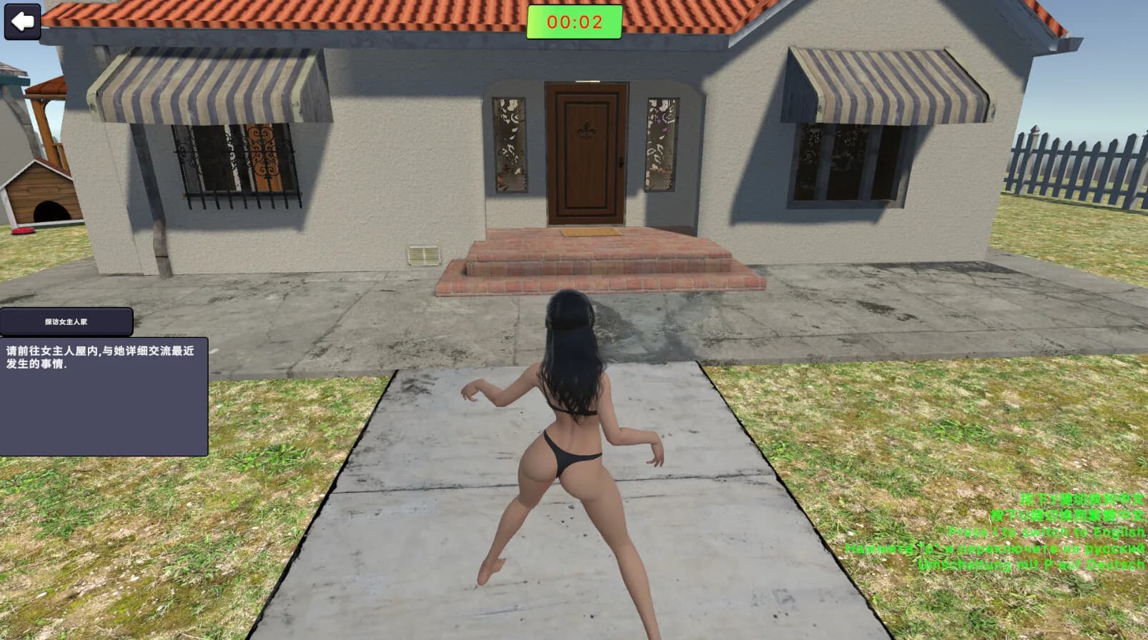 女神侦探4 görsel 6