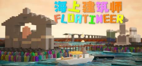 Floatineer 海上建筑师 görsel 1