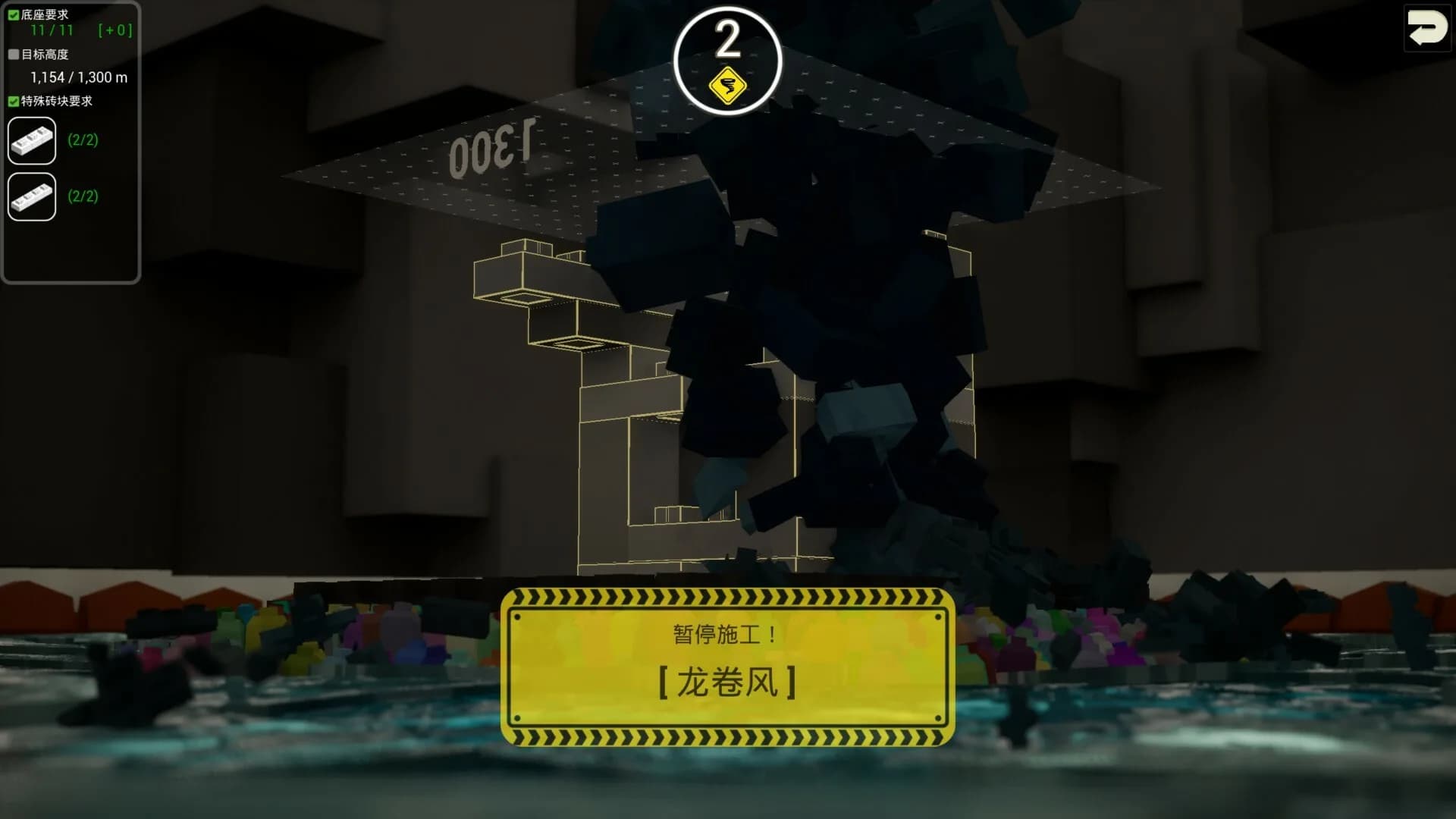 Floatineer 海上建筑师 görsel 6