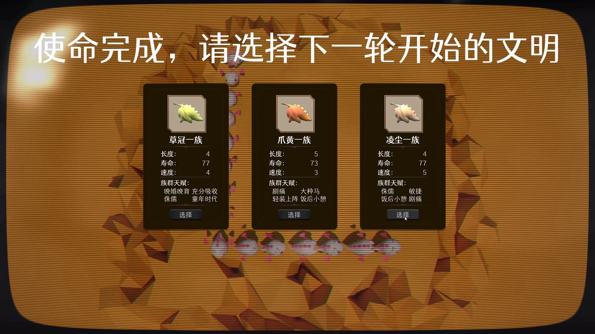 贪吃龙 görsel 5