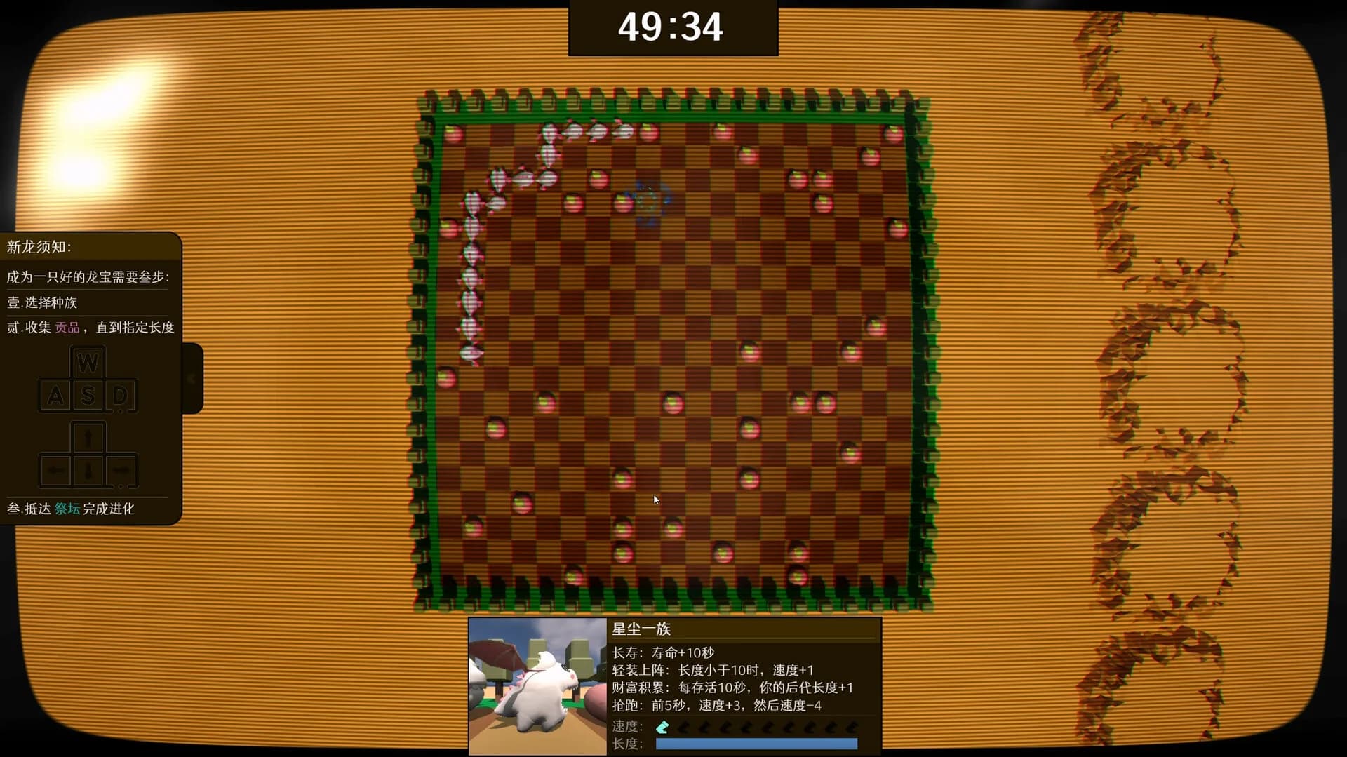 贪吃龙 görsel 7