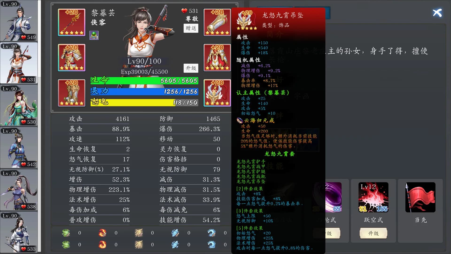 神魔决之江湖行 görsel 3