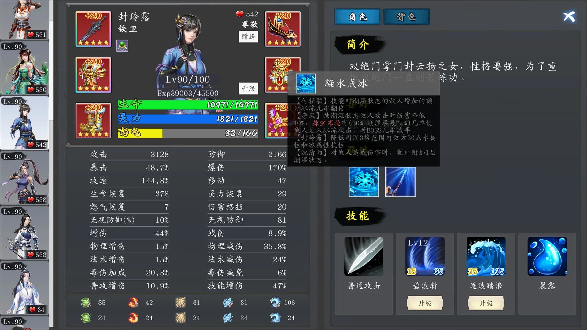 神魔决之江湖行 görsel 13