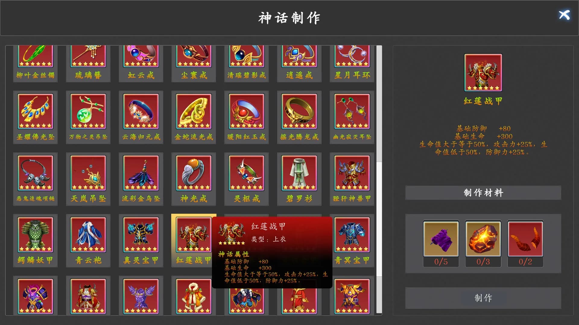 神魔决之江湖行 görsel 15