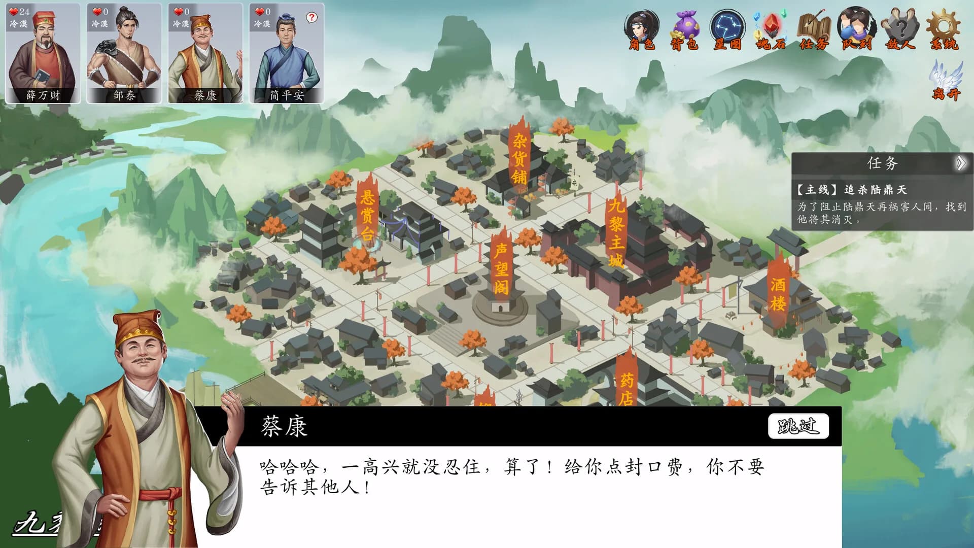 神魔决之江湖行 görsel 16
