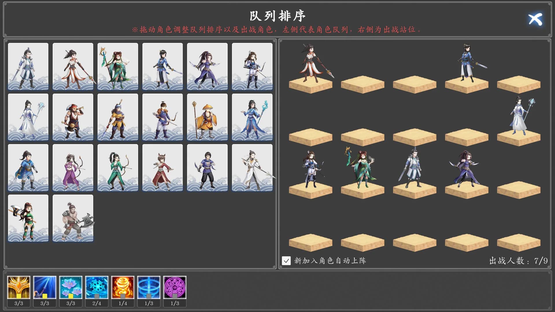 神魔决之江湖行 görsel 10