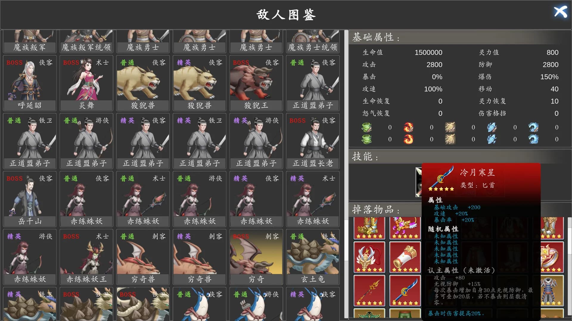 神魔决之江湖行 görsel 11