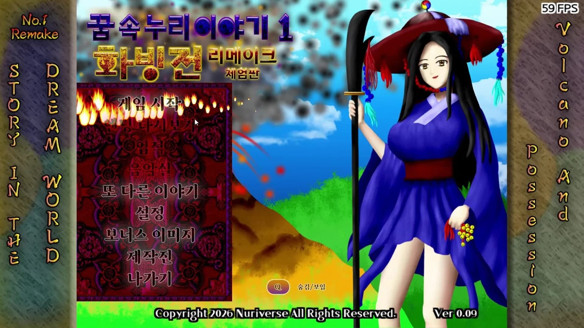 Story in the Dream World 1 -Volcano And Possession- Remake görsel 2