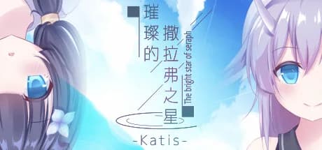 璀璨的撒拉弗之星-Katis- görsel 1
