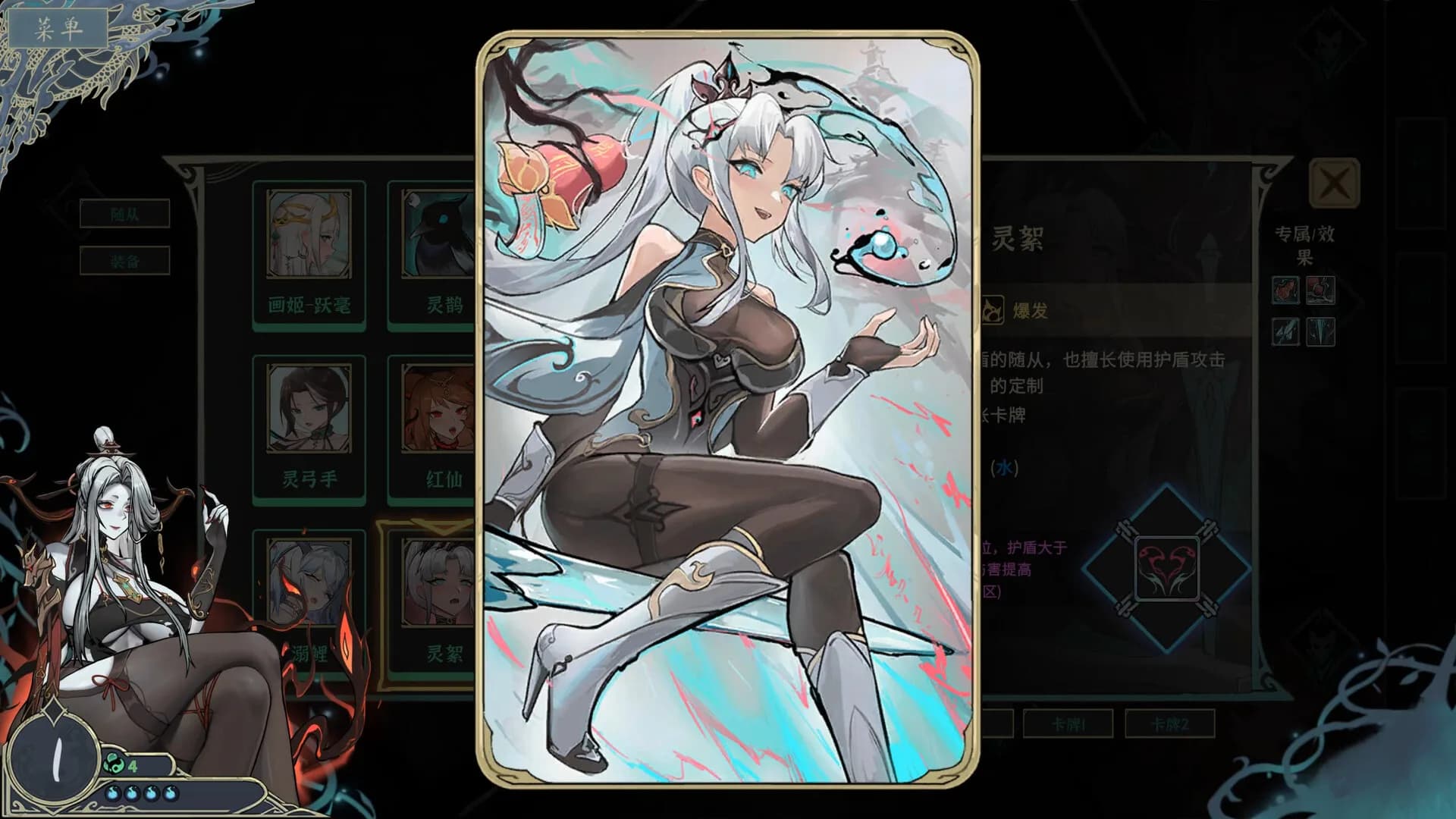 尸姬之梦 görsel 2