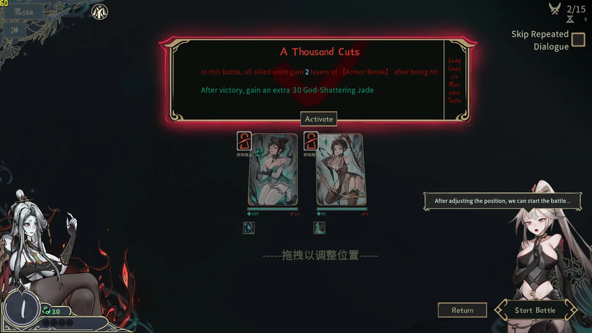 尸姬之梦 görsel 6