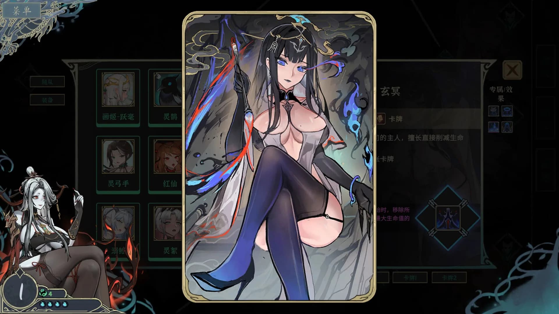 尸姬之梦 görsel 8