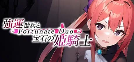 強運傭兵と宝石の姫騎士 - Fortunate Duo - görsel 1