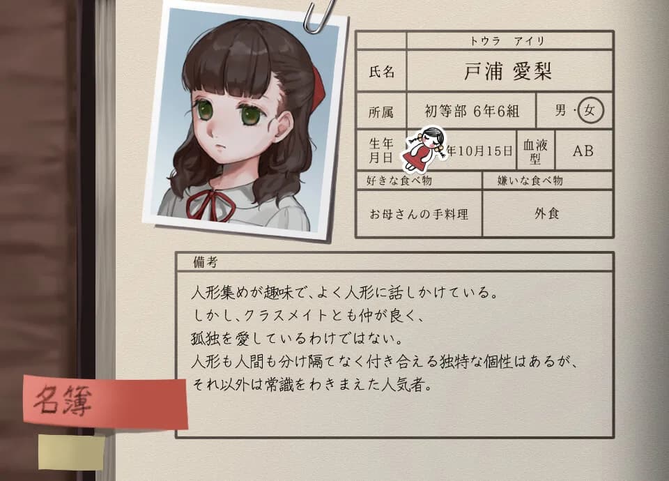 アパシー小学校であった怖い話 月曜日 görsel 6