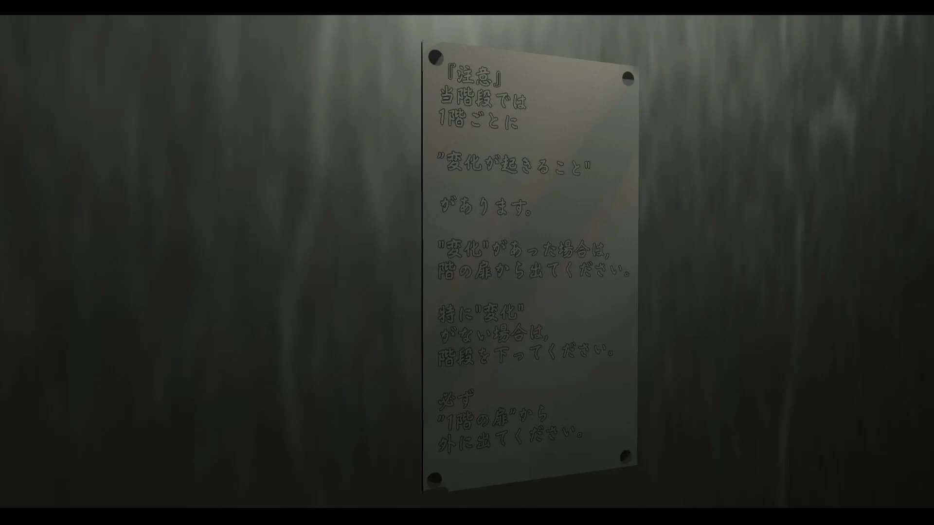 廻段-KAIDANN- görsel 3
