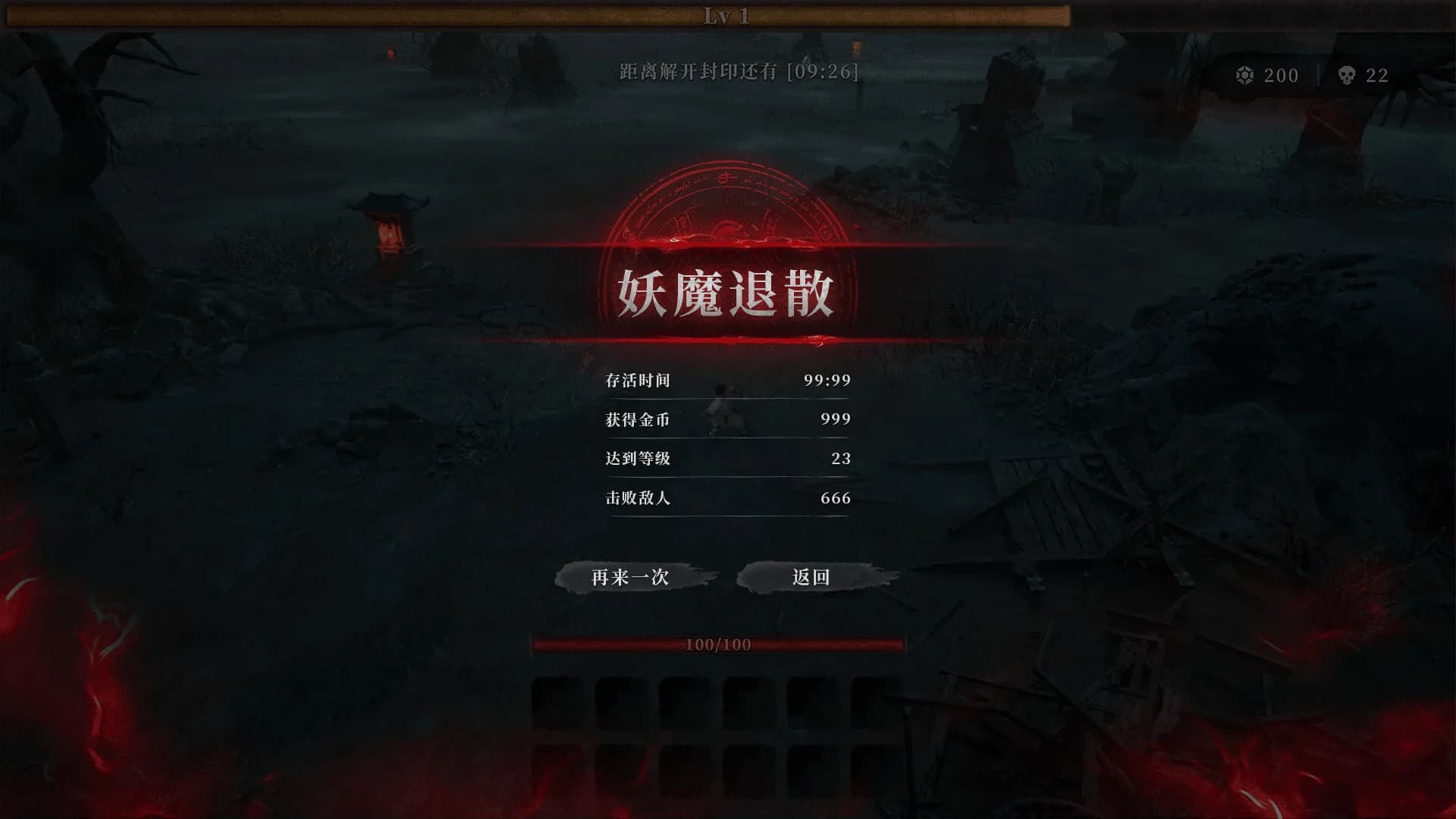 驱煞 görsel 11