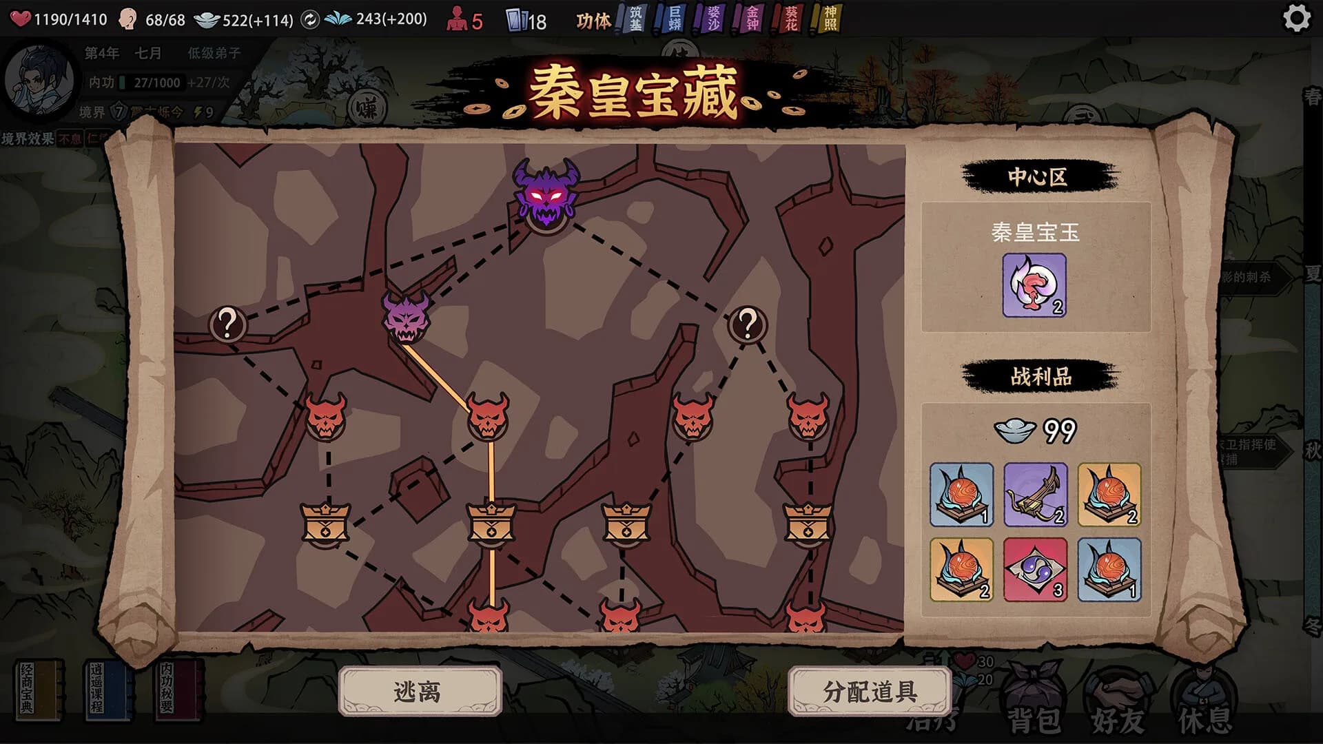 大梦江湖 görsel 5