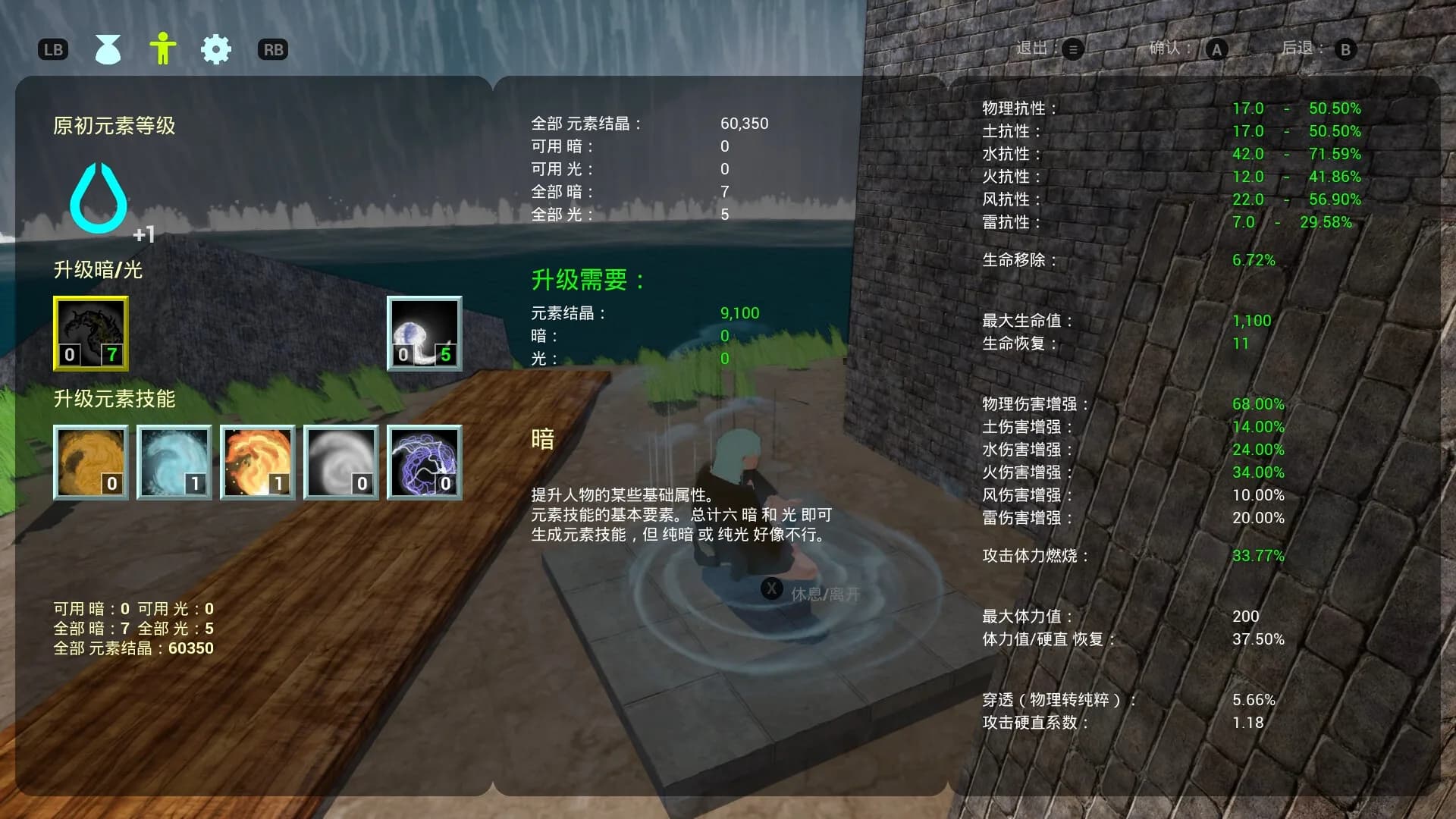 Element Release: Water Territory  元素释放：水之领域 görsel 11