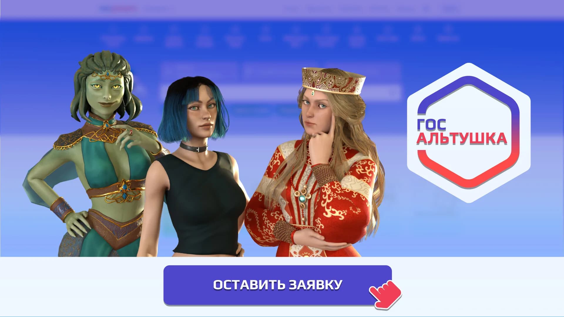 Альтушка с Госуслуг görsel 2