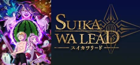 SUIKAWA LEAD görsel 1
