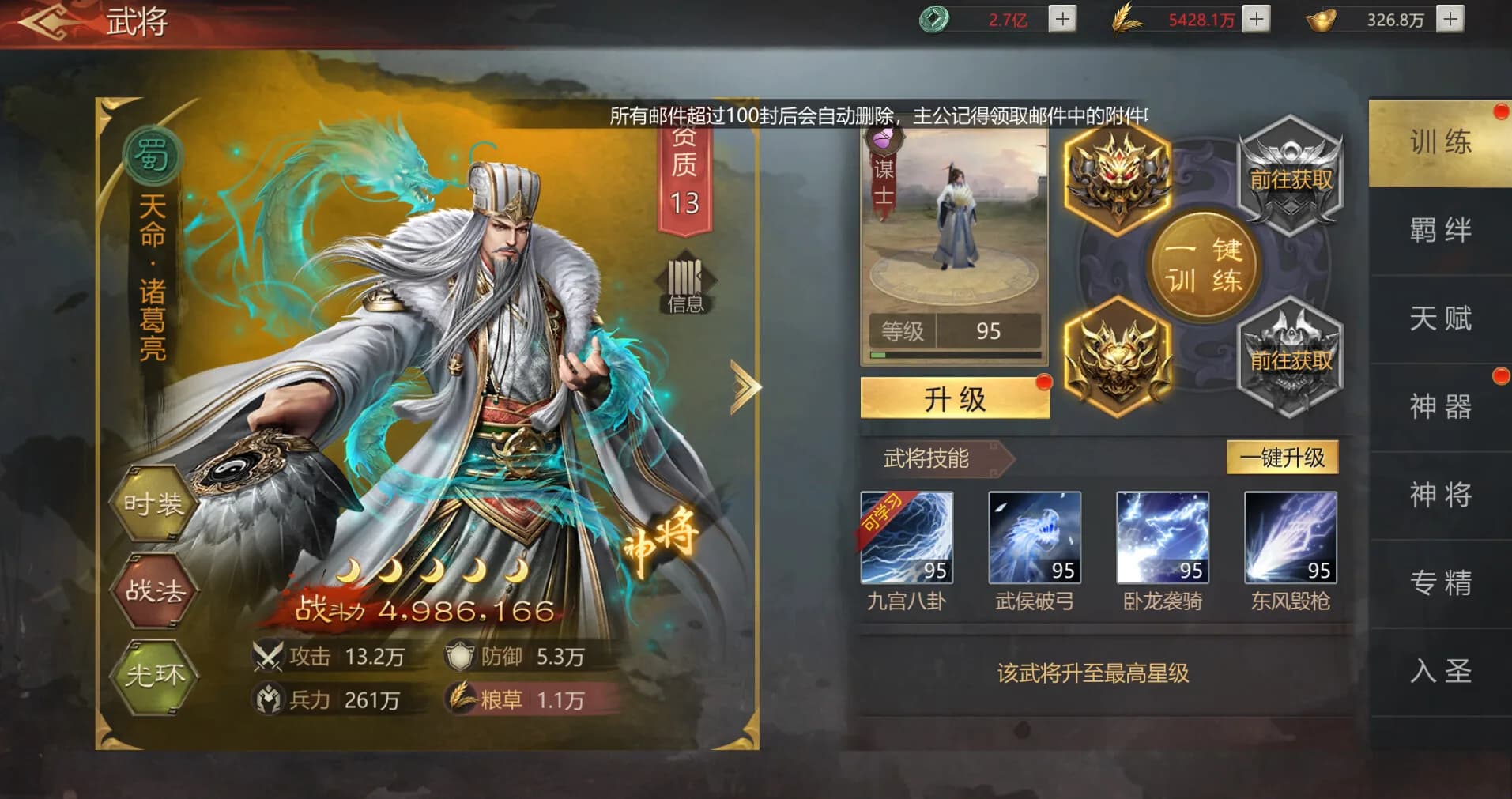 三国之怒 görsel 2