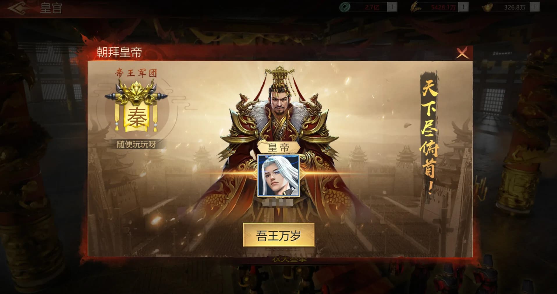 三国之怒 görsel 3