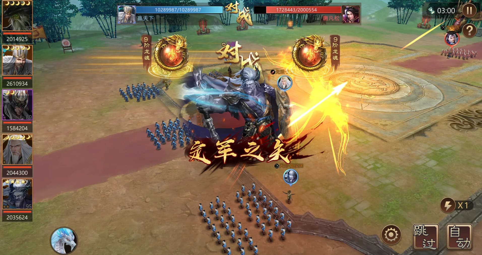 三国之怒 görsel 4